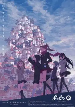 Плакат к аниме-фильму