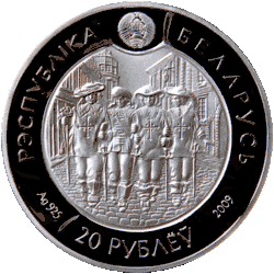 Монета НБР, 2009 год, серебро, аверс