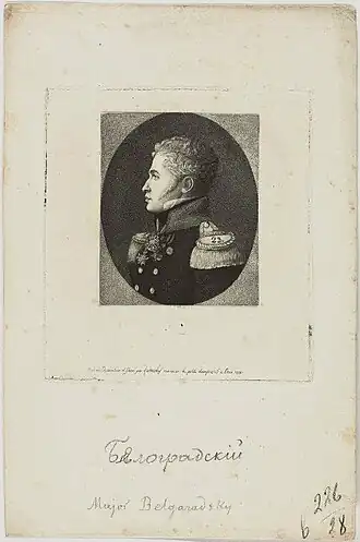 Портрет 1818 г.