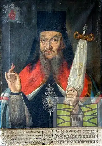 Епископ Димитрий