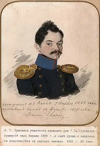 Портрет поручика лейб-гвардии Гренадерского полка В.М. Еропкина, 1833