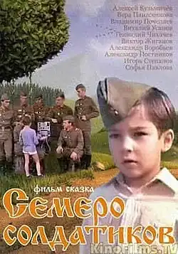 Постер фильма