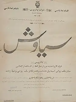 Афиша спектакля. Государственный театр