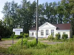 Вокзал станции Позимь