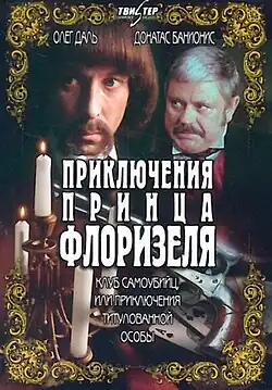 Постер фильма