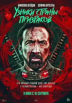 Постер фильма