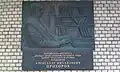 Мемориальная доска, посвящённая А.М. Прохорову, открыта в 2003 г.