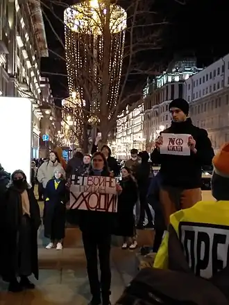 Протестующие в Москве на Тверской улице вечером 24 февраля 2022 года