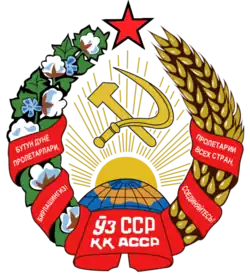 Каракалпакская АССР (1936 — 1992)