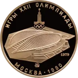 Велотрек на золотой монете