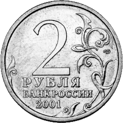 Аверс 5010-0008