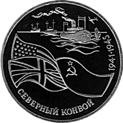 Памятная медно-никелевая монета номиналом 3 рубля, выпущенная Центральным банком России (1992)