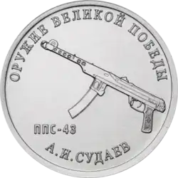 Реверс 5015-0045