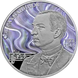 Серебряная монета Банка России, 2023 год