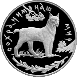 3 рубля Банка России, серебро, 1995 год