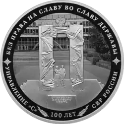 Монета Банка России, 2022 год