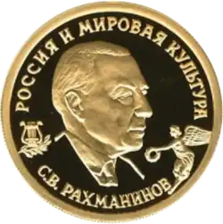 Золотая монета Банка России, 1993 год
