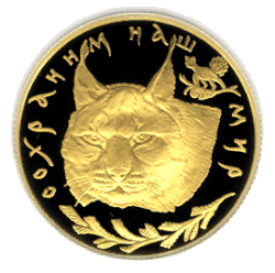 50 рублей Банка России, золото, 1995 год