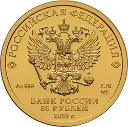 Аверс 5216-0060-19