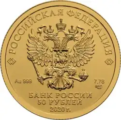 Аверс 5216-0060-20