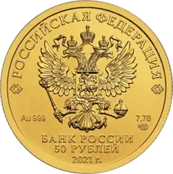 Аверс 5216-0060-21