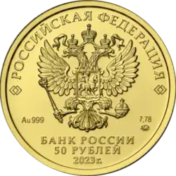 Аверс 5216-0060-23