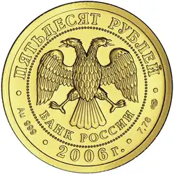 Аверс 5216-0060