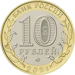 Аверс 5714-0072