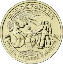 «Город трудовой доблести».  2023 год.