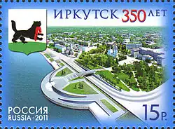 Почтовая марка России, 2011 год. 350 лет Иркутску