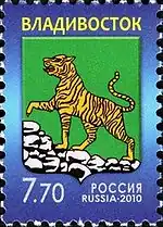 2010: Герб Владивостока. Художник О. Н. Иванова (ЦФА [АО «Марка»] № 1439)