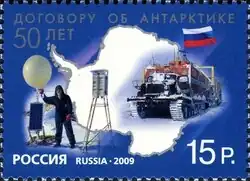 Почтовая марка «50 лет договору об Антарктике», 2009 год