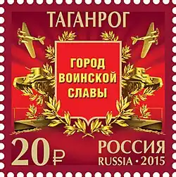 Почтовая марка