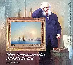 2017 год: Почтовый блок — 200 лет со дня рождения И. К. Айвазовского (1817‒1900), живописца