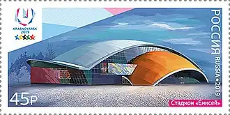 Стадион «Енисей»