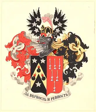 герб Свешникова