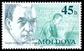 Сергей Рахманинов на марке Молдавии (1997). Художник Е. Караченцева (Mi #227; Sc #234)