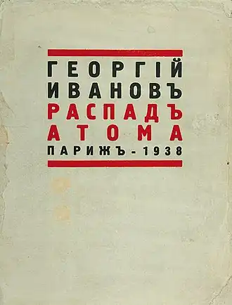 Обложка первого издания