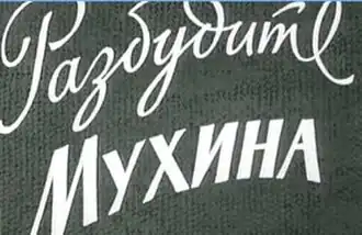 Постер фильма