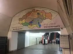 Изображение на станции Ереванского метрополитена Площадь Республики.