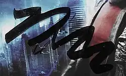 Изображение автографа