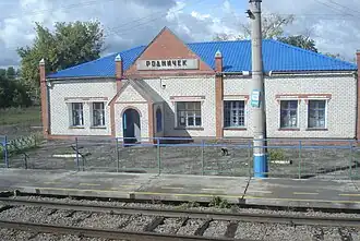 Здание железнодорожной станции