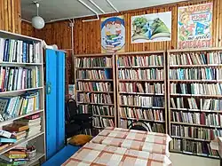 Библиотека