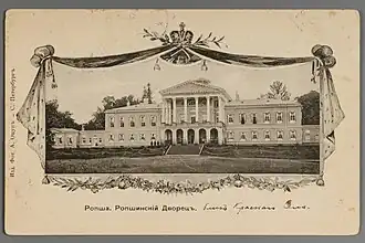 Ропшинский дворец в начале XX века