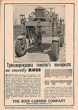 Ross Carrier advertising