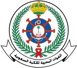 Эмблема военно-морских сил Саудовской Аравии