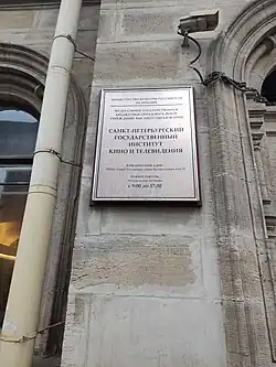 Табличка при входе на ул. Правды, 13