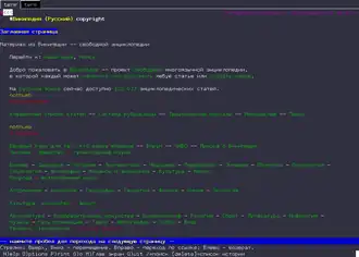 Скриншот программы lynx