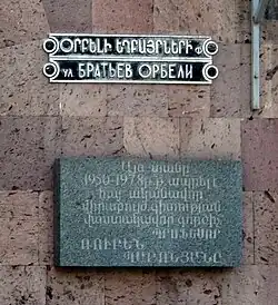 Рубен Паронян