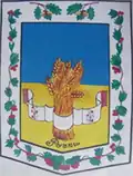 Герб
